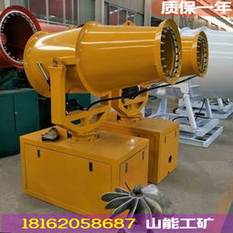 山能洒水车雾炮机 低价高效装卸搬运降尘解决方案