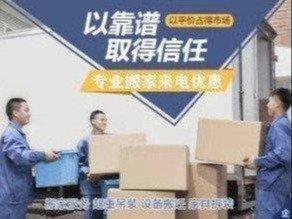 专业搬家服务全解析 24小时待命，覆盖长短途与精细打包